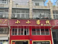 Lu'an Small Inn