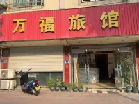 Changshu Wanfu Hotel