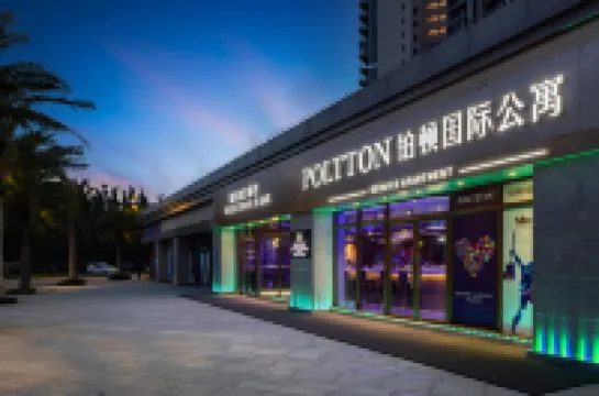 鉑頓國際公寓飯店（陵水清水灣店）