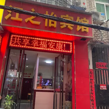 Jiangzhiyi Hotel (Jinzhou Road Branch)