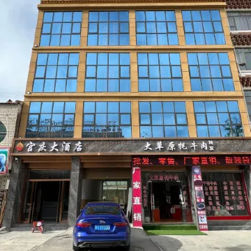 Aba Gongqing Hotel