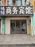 Helan Fuxu Business Hotel