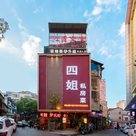 Qinyuan Hotel (Yueyang Jin'e East Road)