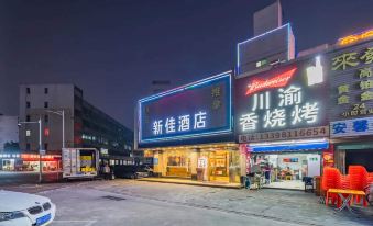 Xinjia Hotel (Huizhou railway station)