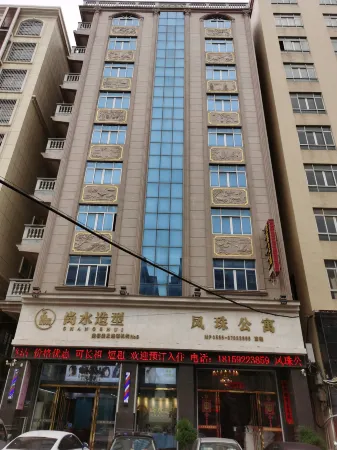 Fengzhu Hotel Отели рядом с достопримечательностью «Quangang Botanical Garden»