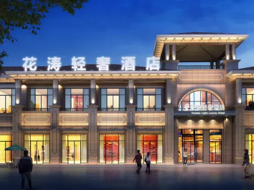 Huatao Light Luxury Hotel (Xinda Huayu Sunshine Lakeside Branch)