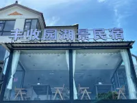 Fengshouyuan Farmhouse