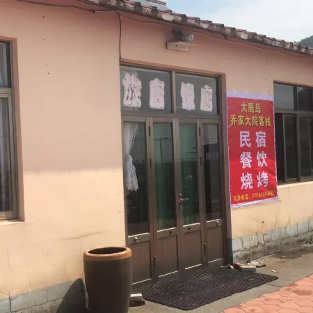 Dalu Island Qiao Family Courtyard Chinese Inn