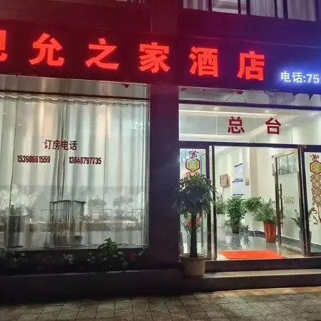 Lancang Guanyun Zhijia Hotel (Shangyun Town)