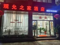 Lancang Guanyun Zhijia Hotel (Shangyun Town) - 2 étoiles