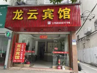 霞浦龍雲賓館 - 2 星級