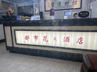 City Garden Quality Hotel (Xining Railway Station Xinqian Square Branch)
