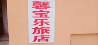 Xinbaole Inn (Railway Station)