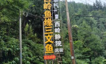 Story Yard Guesthouse of  Xiling snow mountain