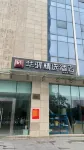 Home Inn Huaxuan Collection Hotel (Hefei Zhongxiang Plaza Binhu Hospital) 허페이 호텔