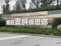 Fenglin Wanju Cinema Apartment (Fuzhou South Railway Station Branch)