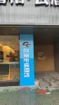 WanYoo Esports Hotel (Haohe Scenic Area Nantong)