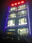 Fangchenggang Guanhai Inn (Lushan Ancient Village Fishing Village Shop) Hotels near Dawan Marina