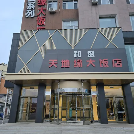 Pebble Motel (Baishan Railway Station Exit Store)
