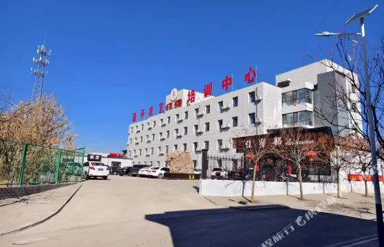 原平農藝培訓中心賓館