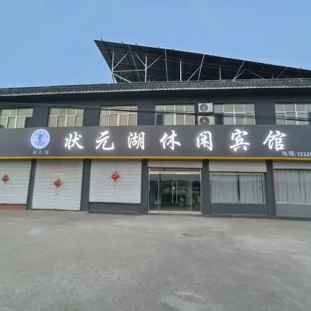 Zhuangyuanhu Leisure Hotel