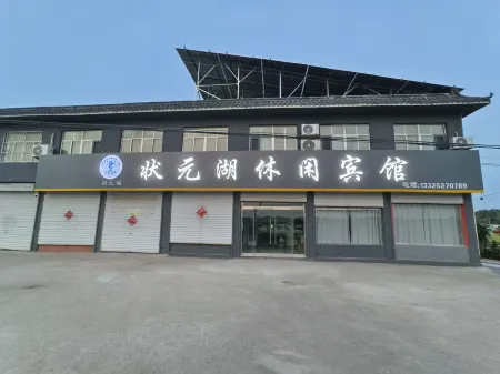 Zhuangyuanhu Leisure Hotel Отели рядом с достопримечательностью «Luoguanzhong Memorial Hall»