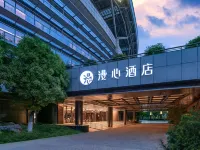 合肥萬象城オリンピックセンターManxinホテル 安徽省地質博物館周辺のホテル