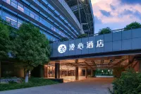 合肥萬象城奧體中心漫心酒店 鄰近合肥體育中心-體育館的酒店