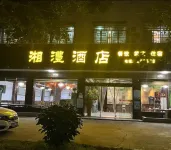 津市湘澧酒店