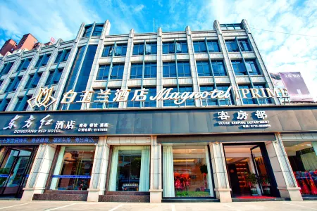 Magnotel Hotel (Huanggang Xishui Wen Yiduo Avenue) Отели в г. Сишуй