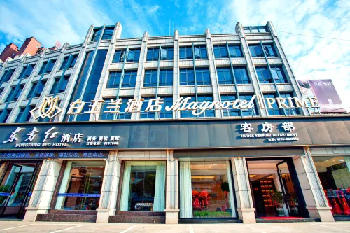 白玉蘭商務飯店（黃岡浠水聞一多大道店）