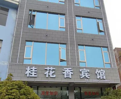 宣威桂花香賓館 尼珠河大峽谷-青雲梯附近的飯店