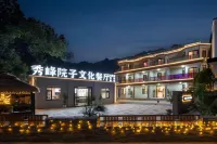 Lushan Xiufeng Yard Homestay (Xiufeng Scenic Area) Hôtels à proximité de : Liuxu North Road Pedestrian Street (North Entrance & Exit)