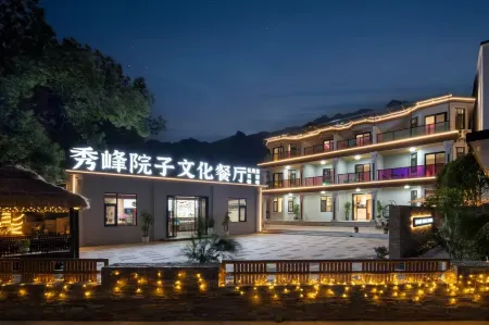 Lushan Xiufeng Yard Homestay (Xiufeng Scenic Area) Отели рядом с достопримечательностью «Xiu Feng»