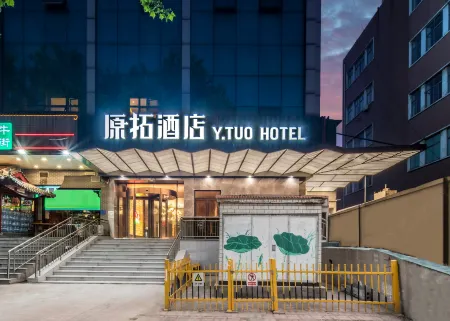 지난 바오투취안 와이투호텔(Y.TUO Hotel) 호텔