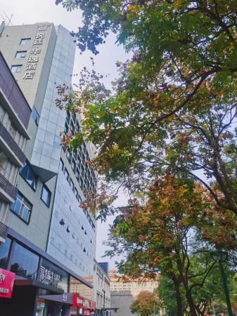 悅廷·華逸飯店（西安鐘樓地鐵站店）