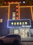 Jiangmen Weimei Boutique Apartment (Siqian Wanhui City) Hotels near Chenchong Ferry