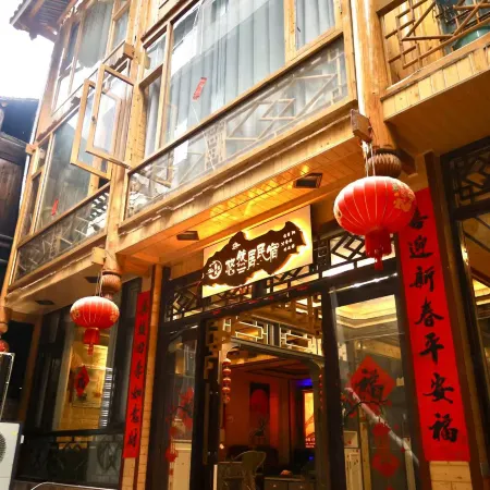 Youranju Boutique Homestay (Sanjiang Chengyang Bazhai Scenic Area)