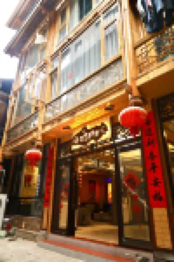 Youranju Boutique Homestay (Sanjiang Chengyang Bazhai Scenic Area)