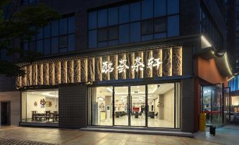 Jinsha Minghui Hotel (Deyang Zhongjiang)