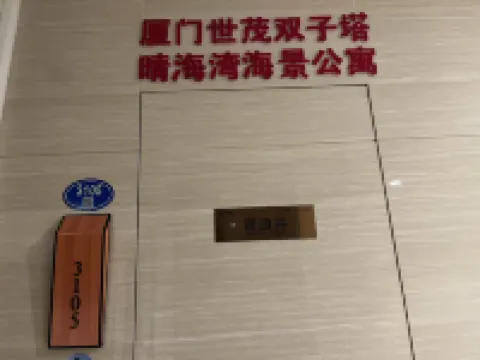 Qinghaiwan Sea View Apartment (Xiamen University Shimao Twin Towers Branch)