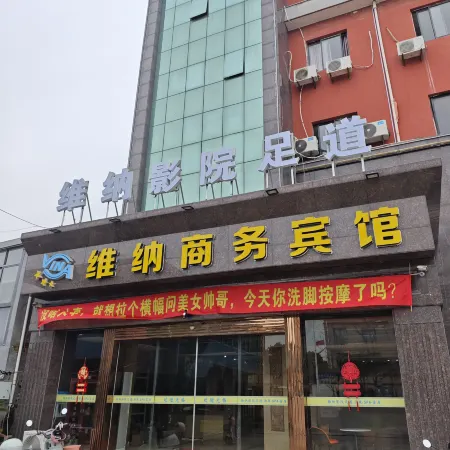 Weina Business Hotel (Nanxun Shuanglin)