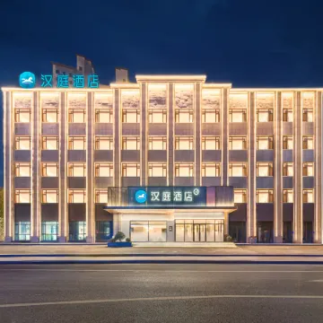 HanTing Hotel (Heze Chengwu County Government)