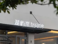 Xiandao Lake Hyane Homestay Hotels in Yangxin