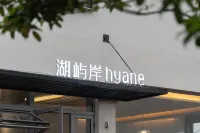 Xiandao Lake Hyane Huyuan Homestay