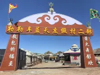 Leleche Lantian Homestay No.2 Resort (Huanghuagou Store, Huitengxile Grassland) - Homestays
