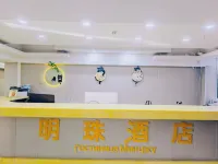 Mingzhu Hotel (Fuyuan International Passenger Station)