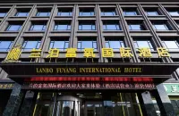 蘭泊富氧國際酒店