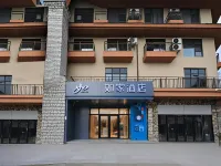 如家飯店neo（長白山西景區遊客中心店）