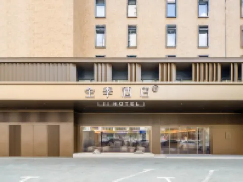 JIホテル(南寧南湖公園芸術学院) 天桃実験学校 (小学部)周辺のホテル